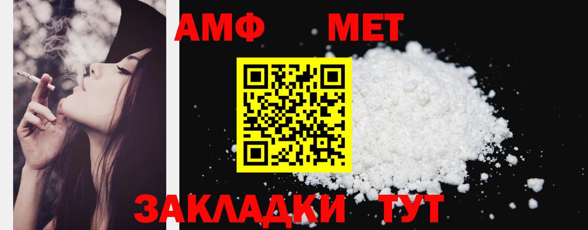 АМФ Розовый  Вход с VPN  Павловский Посад 