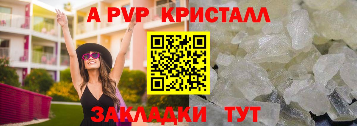 Павловский Посад  APVP кристаллы  Alpha PVP Crystall  Вход с VPN  Alfa_PVP мука 