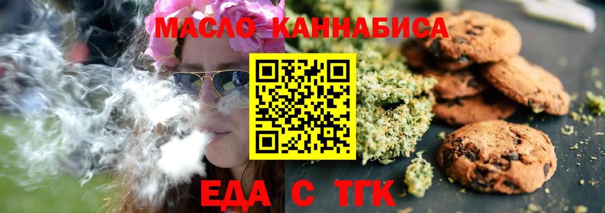 Cannafood марихуана Павловский Посад