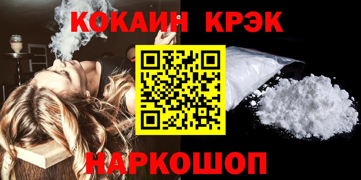 Cocaine VHQ Павловский Посад
