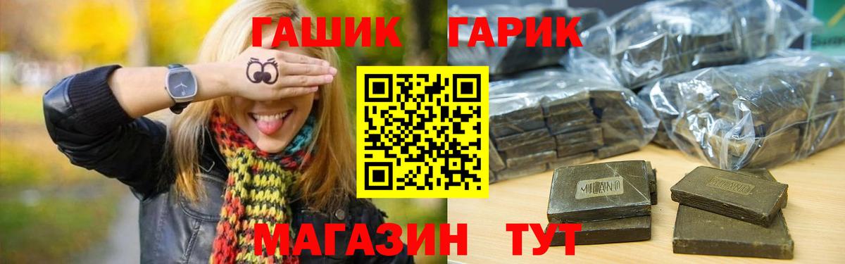 Гашиш убойный  Вход с VPN  Павловский Посад  ГАШИШ Premium 
