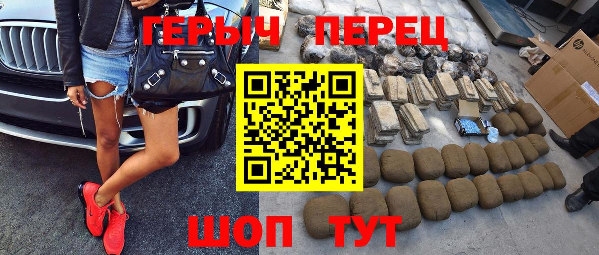 Павловский Посад  Героин гречка  Вход с VPN 