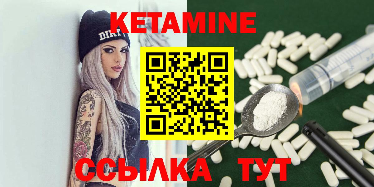 КЕТАМИН VHQ Павловский Посад
