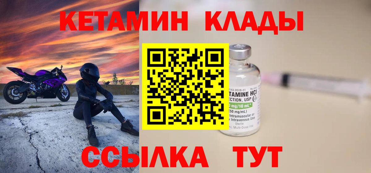 Кетамин ketamine  Вход с VPN  omg маркетплейс  Павловский Посад 