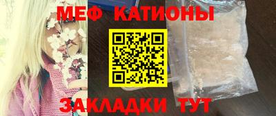 мефедрон Ставрополь