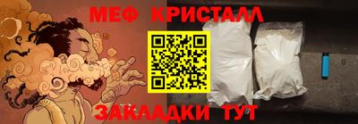 мефедрон Ставрополь