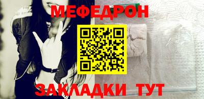 мефедрон Ставрополь