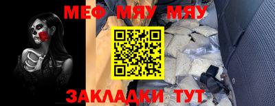 мефедрон Ставрополь