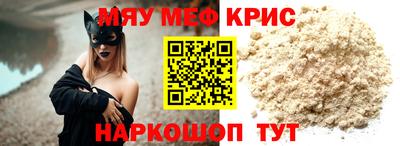 мефедрон Ставрополь