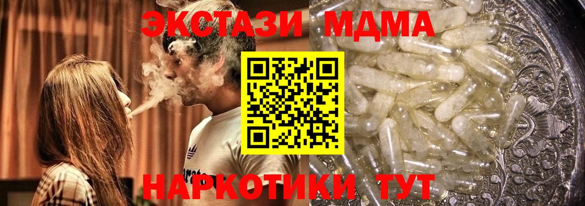МДМА Molly  MDMA VHQ  Вход с VPN  MDMA  Павловский Посад 