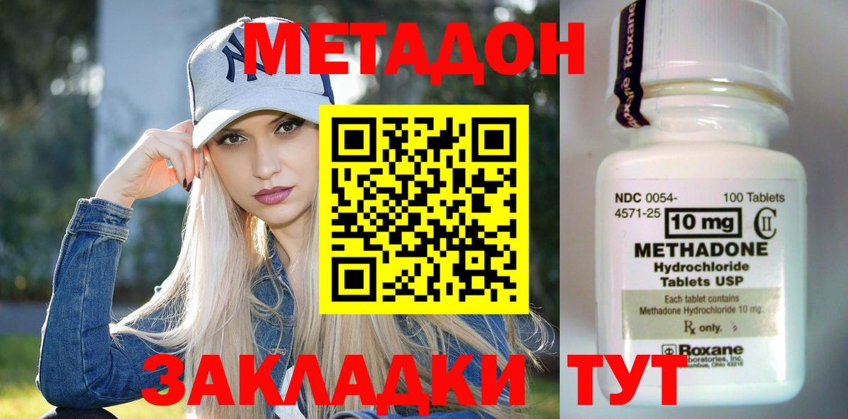 Павловский Посад  МЕТАДОН methadone  OMG как зайти  Метадон VHQ  Вход с VPN 