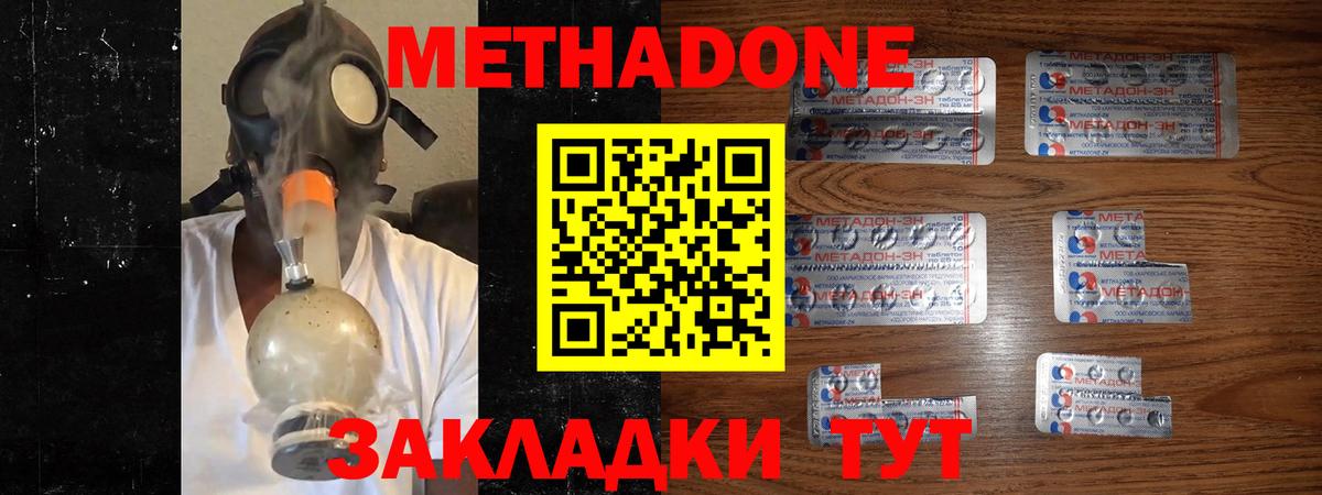 МЕТАДОН VHQ Павловский Посад